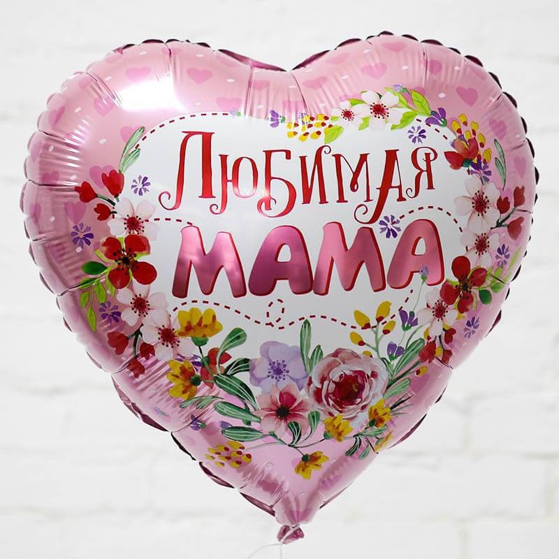 любимая мама